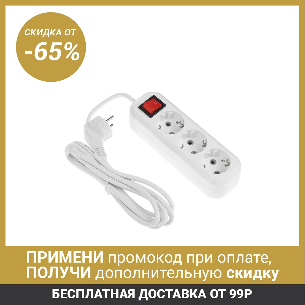  Smartbuy extension cable, 3 sockets, 16 A, 3500 W, PVA 3x1 mm2, s / C, off, white home improvement ► Photo 1/3