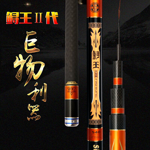 Sturgeon fishing rod superhard 12H 19 Tune giant fish rod Carbon pole rod violence Taiwan fishing rod 3.6M-12M power hand rod ► Photo 1/5