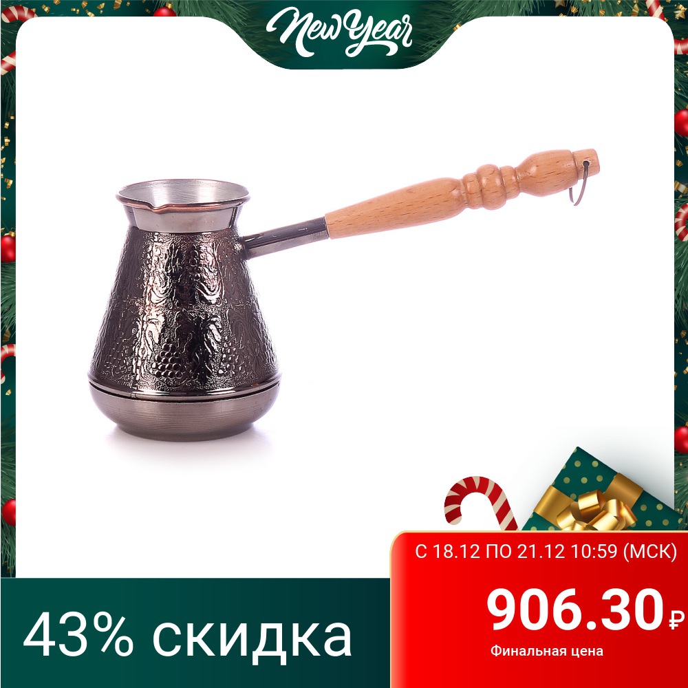 Turk for coffee copper with wooden carved handle and tin coating. Volume 600 ml. ► Photo 1/5