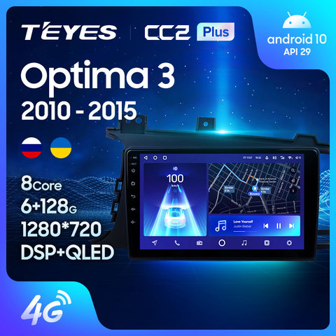 TEYES CC2 For Kia Optima 3 TF 2011-2015 Car Radio Multimedia Video Player Navigation GPS Android 8.1 No 2din 2 din dvd ► Photo 1/6