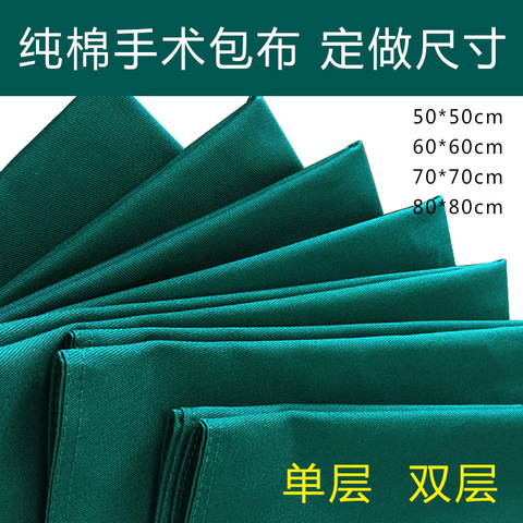 Drapes Medical cotton Cosmetic and plastic surgery instruments and tools wrappiug cloth surgical tool ► Photo 1/5