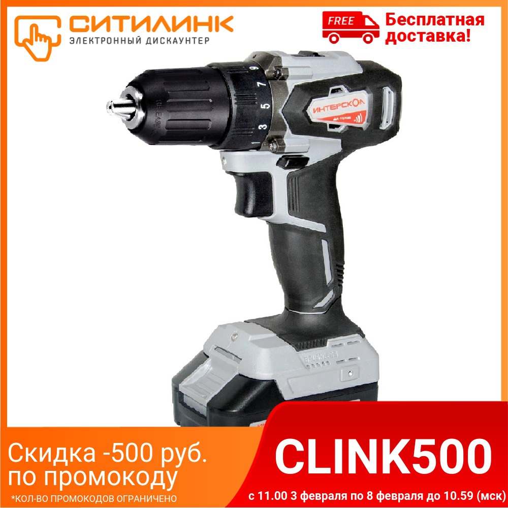 Drill-screwdriver interskol da-13/18 VK, 1.5ah, with two batteries [575.1.2.70] ► Photo 1/1