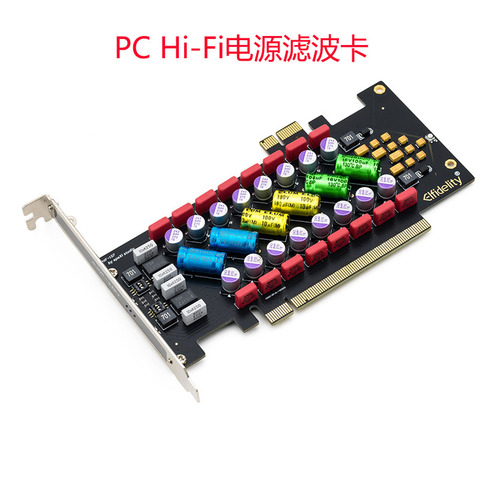1PCS Elfidelity PC HI-FI Power Filter card PCI/PCI-E HiFi PC audio power purific ► Photo 1/5