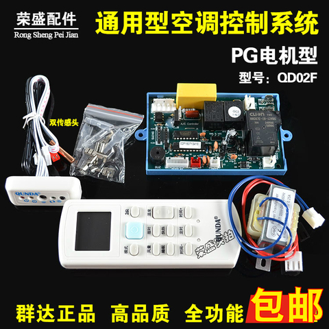 Air conditioning computer board control board QD02F universal air conditioning control system PG motor type computer board ► Photo 1/1