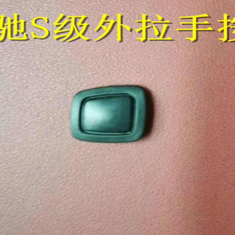 for Mercedes-Benz S280 S300 S350 S400 S500 S600 W220 Door Handle Button ► Photo 1/1