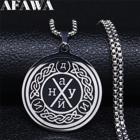 Viking Stainless Steel Necklace Chain Men/Women Silver Color Necklaces & Pendants Jewelry collar acero inoxidable mujer N3296S02 ► Photo 1/6