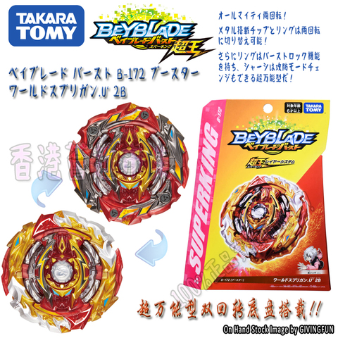 New Original TAKARA TOMY BEYBLADE BURST Booster B-164 B-161 Glide Ragnaruk.Wh.R1S bayblade Boy toys children's toys ► Photo 1/6