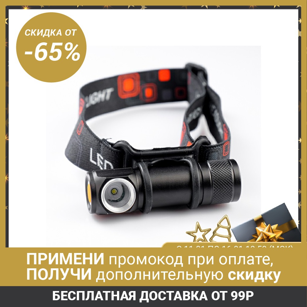  Rechargeable headlamp 7 W, 90 LM, 3 modes, 8x2. 5 cm, usb input 4404247 Headlamp  Lantern ► Photo 1/6