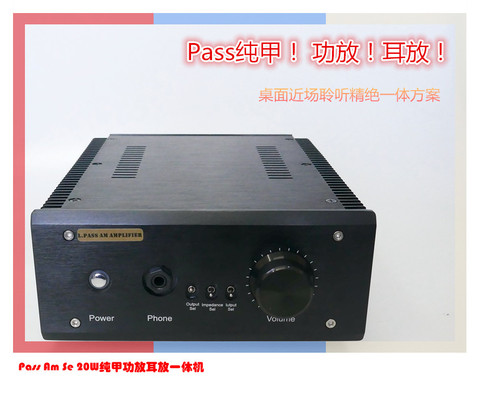 L.Pass Am Se 20W*2 pure class A power amplifier amp all-in-one hifi fever amplifier ► Photo 1/5