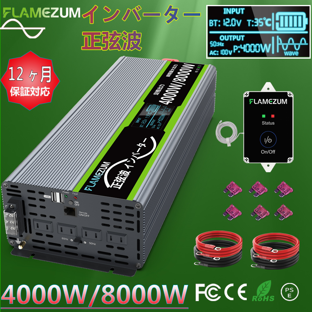 flamezum 2000w inverter