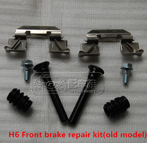 Front /Rear brake cylinder pump guide pin repair kit caliper screw for Great Wall Haval H6 ► Photo 1/2