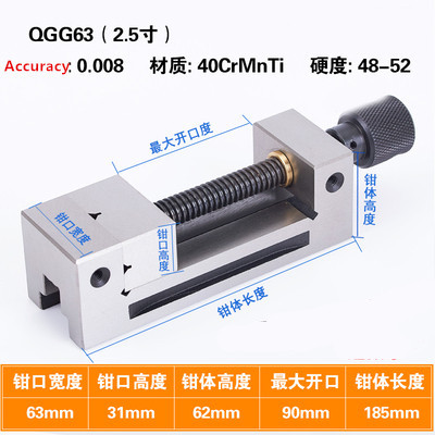 QGG63 precison tool vise, accuracy 0.008mm/0.005mm/0.004mm to choose, width of vise: 63mm, machine vise, ► Photo 1/3