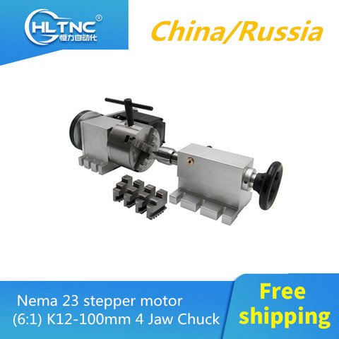 Free shipping Nema 23stepper motor (6:1) K12-100mm 4 Jaw Chuck 100mm CNC 4th axis A aixs rotary axis + tailstock for cnc router ► Photo 1/4