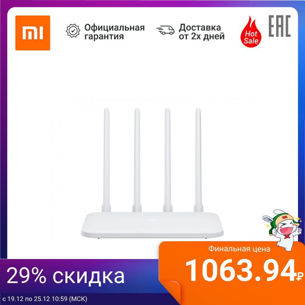 Wi-Fi router XIAOMI, Mi Router 4C, white ► Photo 1/1