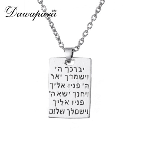 Dawapara Judaica Pendant Message Engraved on Hebrew letter Ethnic Necklace for Men and Woman Pendant Jewish Jewelry Link Chain ► Photo 1/6