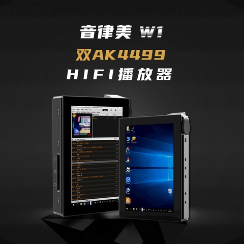 YIN LU MEI W1, windows10 player, dual 4499, full firepower, two-way USB DAC ► Photo 1/5