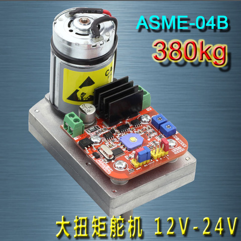 ASME-04B oversized alloy steering torque 12V / 24V / 380kg.cm large robotic manipulator ► Photo 1/2