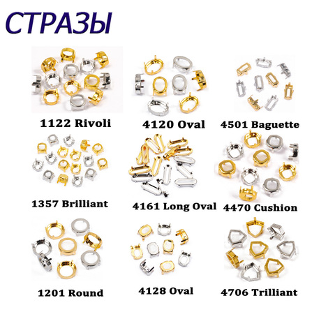 CTPA3bI All Shape Empty Claw Setting Thicken Copper Sew on Rhinestones Base Set Silver Gold Sewing Accessories DIY Stones Holder ► Photo 1/5