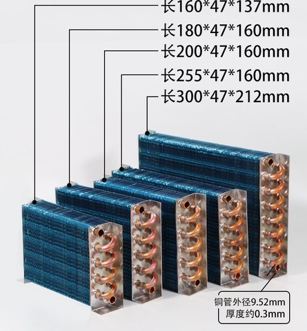 Small shellless radiator, condenser, heat exchanger, refrigerator, heat exchanger, copper tube, aluminum fin, computer cold row ► Photo 1/6