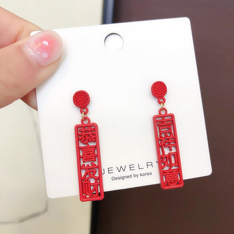 Chinese Word Red Congratulations Auspicious wishful long drop earrings 2022 new trendy all-match earrings jewelryAccessories ► Photo 1/6