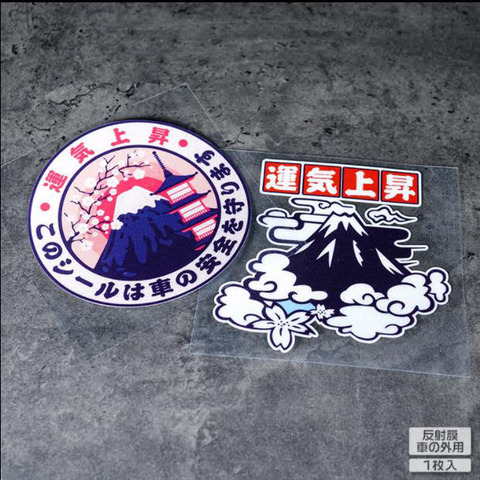 reflective  Mount fuji Japan sticker luck sakura  Japan style vinyl car  stickers vinyl  motorcycle Window  car styling decals ► Photo 1/4