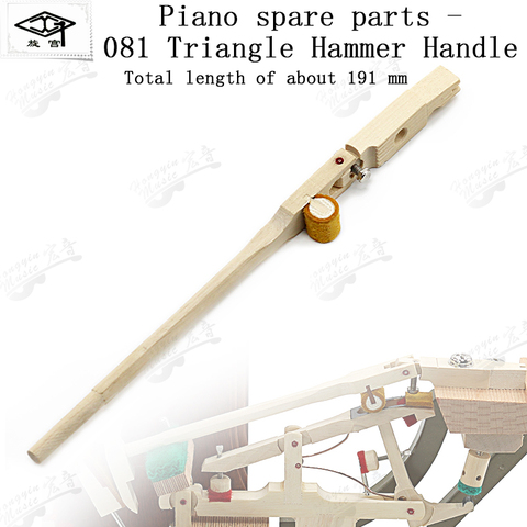 Piano tuning repair and repair tool 081 trigonometry Hammer handle trigonometry use spare parts ► Photo 1/6