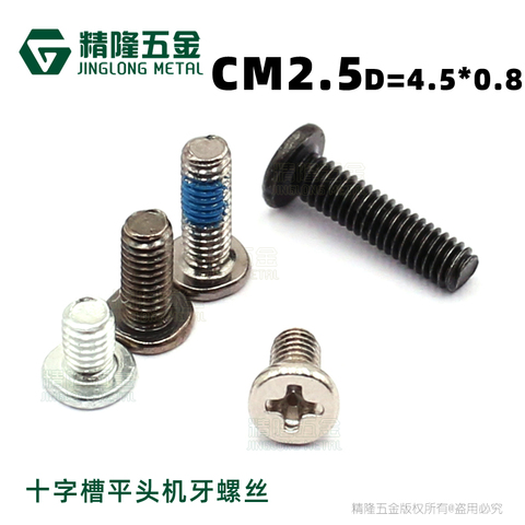 100pcs/lot Flat thin head phillips screws CM2.5*3.5/4/4.5/5/6/7.5/8/12 laptop screw notebook computer ► Photo 1/1