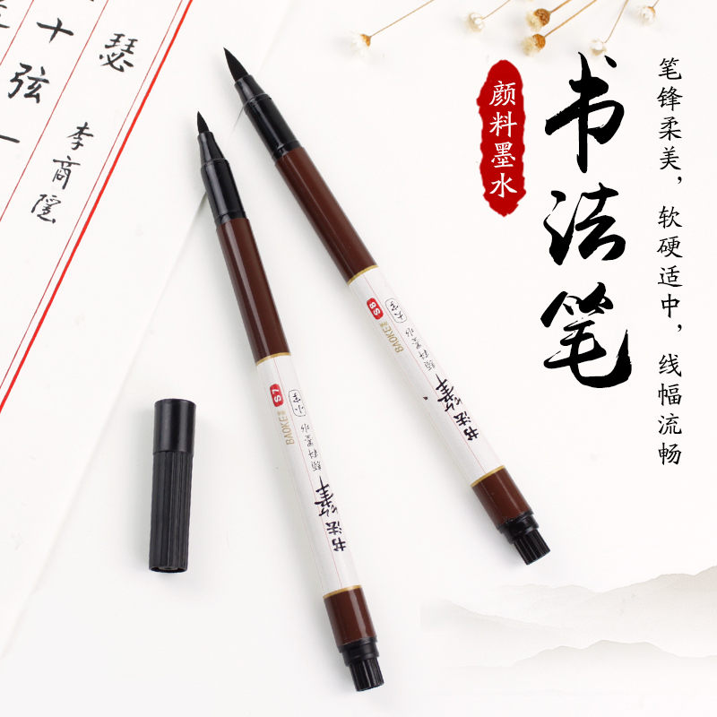 Baoke 4 Pcs/Set Chinese Japanese Calligraphy Brush Pen Sketch Art