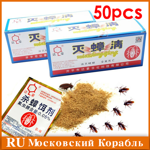 50pcs New Killing Cockroach Insecticide Bait Powder Kill Roach Insect Roach Killer Anti Pest Reject Pest Control Poison Trap ► Photo 1/6