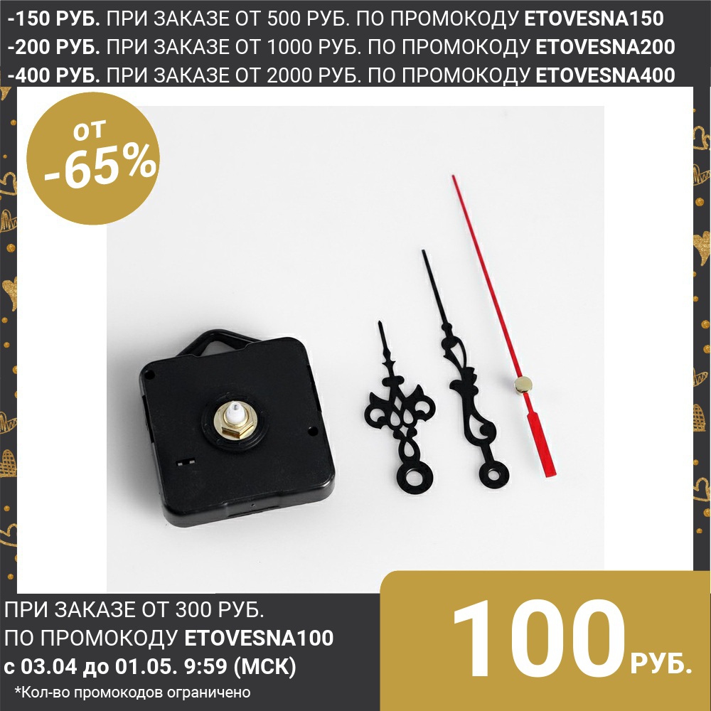  Set, clockwork 5168s, smooth running, with suspension, twisted hands, stem 12 mm 3537824 Home decor  clock time Details accessories for watch ► Photo 1/4