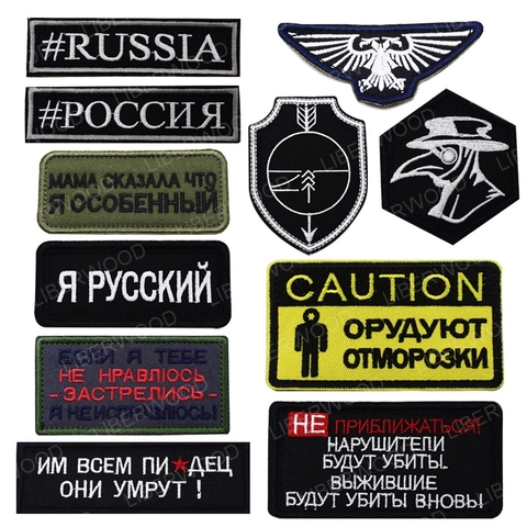 Russian Army Patch Pilot People of Russia Military Police Strip Crimean Operation Army Soldier Patches Badge Applique ► Photo 1/6