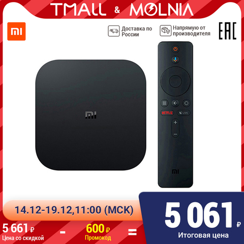 Media Player TV set-top box Xiaomi Mi Box s 4K UHD playback MKV, DivX, XviD, FLAC, APE HDMI 2.0a connection Wi-Fi ► Photo 1/6