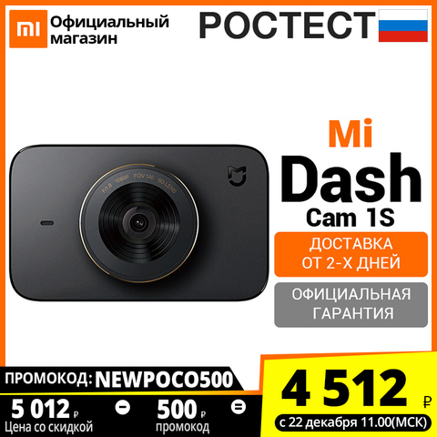 DVR Xiaomi dash cam 1s 1080p,Car DVR, dash for cars,car camera Price history & | AliExpress Seller - Xiaomi RU Store | Alitools.io