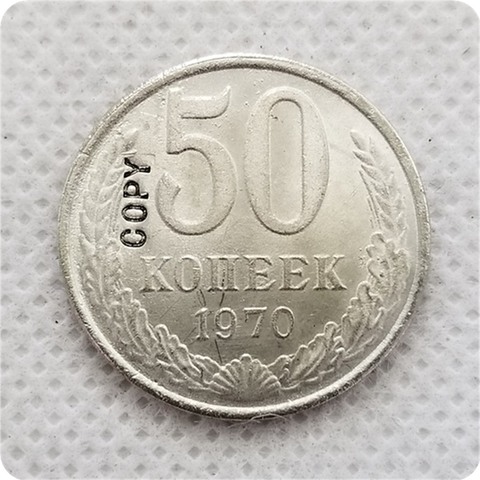 1970,1971 RUSSIA 50 KOPEKS COIN COPY ► Photo 1/4