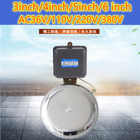 Tradition electric bell 3/4/5/6 inch 220V High DB Alarm Bell High Quality Door bell School Factory Bell ► Photo 1/6