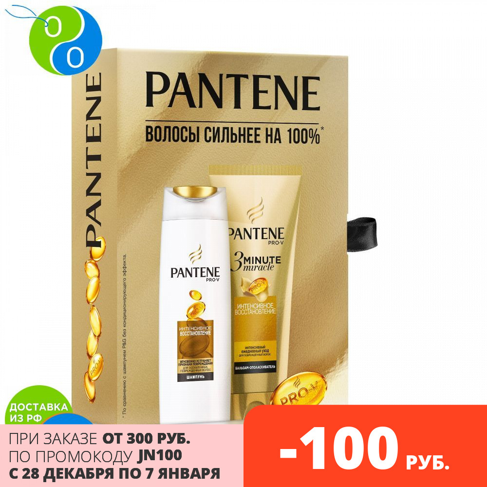 Gift set Pantene Intensive recovery (250ml shampoo + conditioner Balm