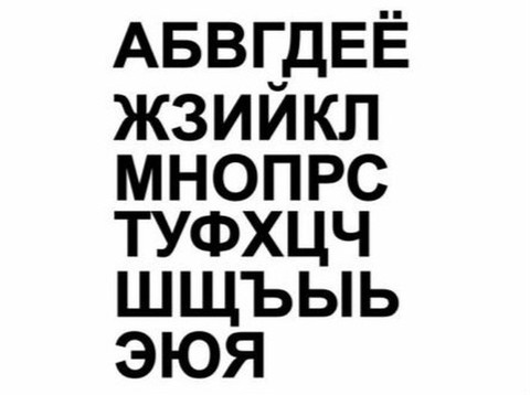 3cm Tall(Each) 1Set Sticker Alphabet Letters Labels Russia Russian Cyrillic Housse Door Trash Car Stickers ► Photo 1/2