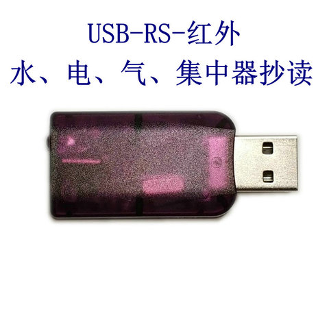 USB to infrared IRDA Data communication - Equipment communication debugging - water meter, electricity meter, gas meter reading ► Photo 1/3