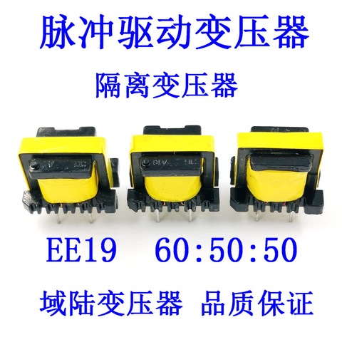 MOS Tube Thyristor Pulse Trigger Transformer EE19 60:50:50 Other Ratio Customized High Frequency Transformer ► Photo 1/5