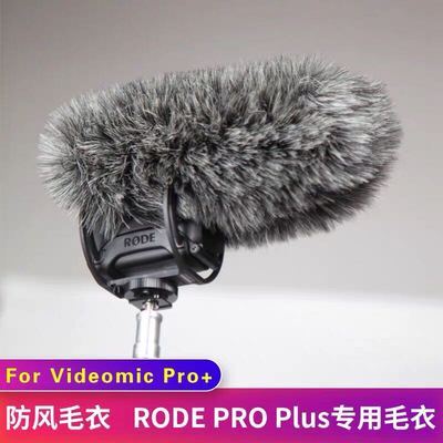 For rode Videomic PRO + PLUS Voice Recording Outdoor Wind Cover Shield Furry Windscreen Windshield Muff Microphones accessories ► Photo 1/3