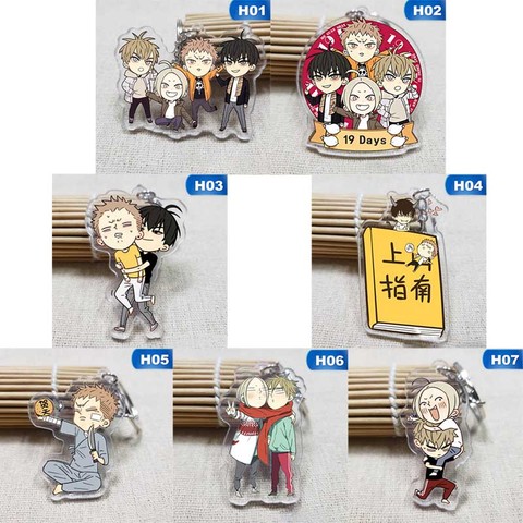 Anime 19 Days Keychain Cute Keyrings Youth Key Holder Cartoon Figure Old Xian Hetian Jian Yi Pendent Key Ring Jewelry & ► Photo 1/6