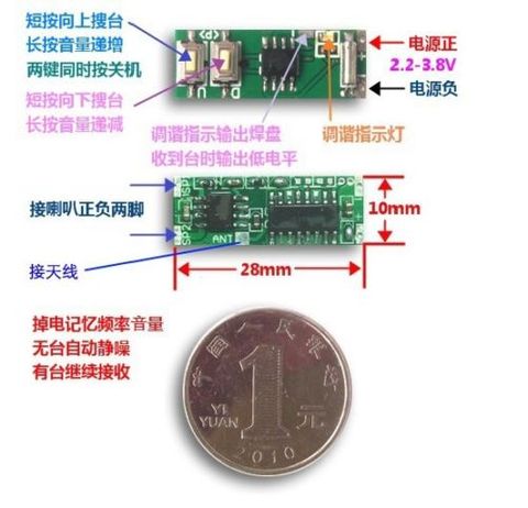 DYKB Micro FM Receiver Module / FM Receiver Module 70-108Mhz / Power 3W / MCU DSP Radio Power Down Memory Frequency Volume ► Photo 1/3