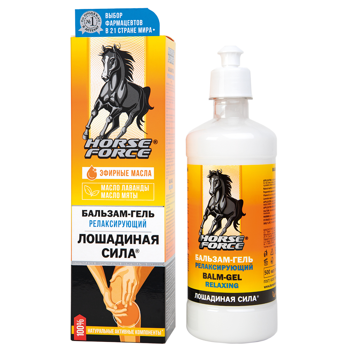 лошадиная сила релаксирующий 500 мл бальзам-гель д/тела. лошадиная сила бальзам-гель д/тела 500мл. лошадиная сила бальзам-гель релаксирующий для тела 500мл. лошадиная сила бальзам для тела. лошадиная сила бальзам для тела.