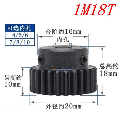 1pc Spur Gear pinion 1M 18T 18Teeth Mod 1 Bore 4mm 5mm 6mm  7mm 8mm 10mm Right Teeth 45# steel major gear ► Photo 1/1