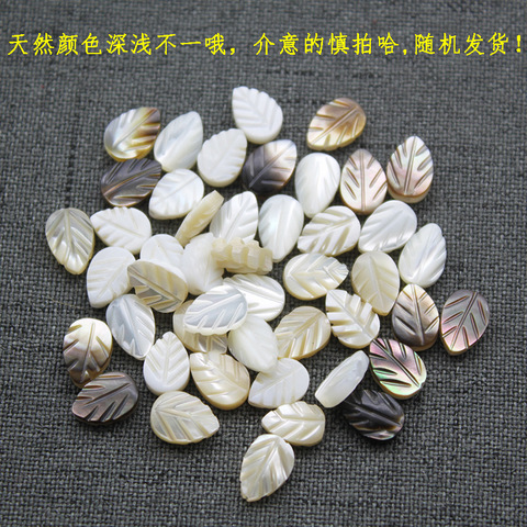 10pcs/bag Natural shells Exquisite leaves beads Jewelry and jewelry making Handmade DIY necklaces Earrings Jewelry accessories ► Photo 1/6