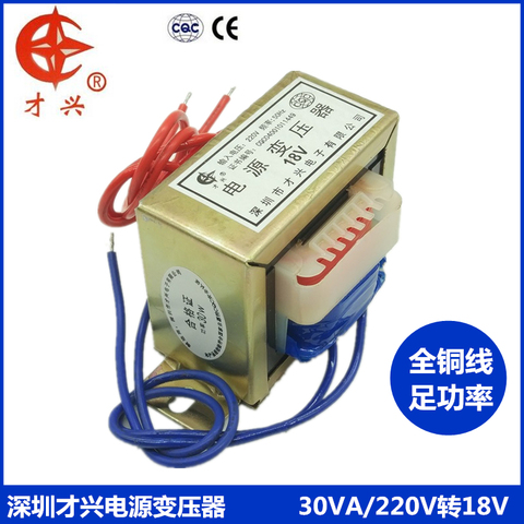 AC220V 50HZ EI66*32 transformer ei66-28 30W db-30va 220V to 18V AC 18V 1.67a ► Photo 1/1