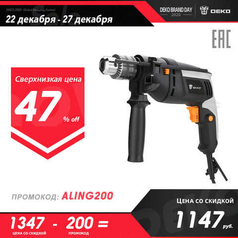 Impact drill Deko dkid650w 063-4085/063-4092 ► Photo 1/5