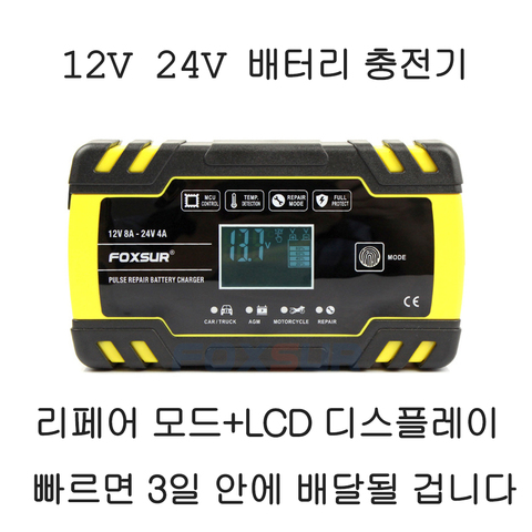 24V 4A 12V 8A Full Automatic Car Battery Charger Pulse Repair LCD Display Smart Fast Charge AGM Deep cycle GEL Lead-Acid Charger ► Photo 1/6