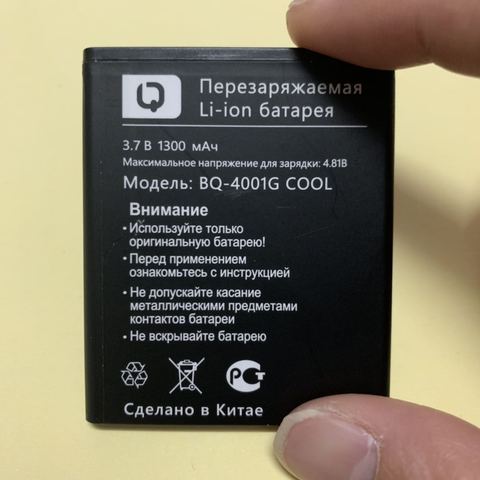 1300mAh battery for BQ BQ-4001G COOL 4001G battery ► Photo 1/1