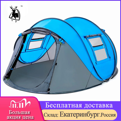 HUI LINGYANG throw tent outdoor automatic tents throwing pop up waterproof camping hiking tent waterproof large family open tent ► Photo 1/6